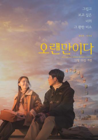 How Have You Been film afişi