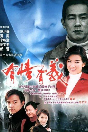 Brotherhood dizi afişi