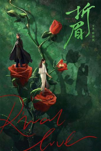 Rival Love dizi afişi