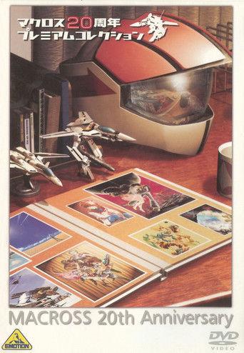 Macross: 20th Anniversary film afişi