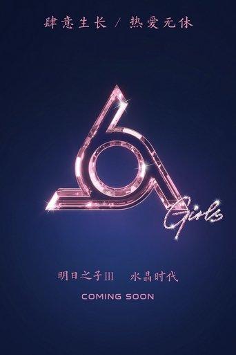 The Coming One dizi afişi