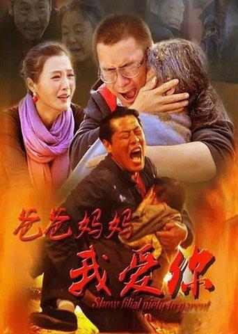 Dad, Mom, I Love You film afişi