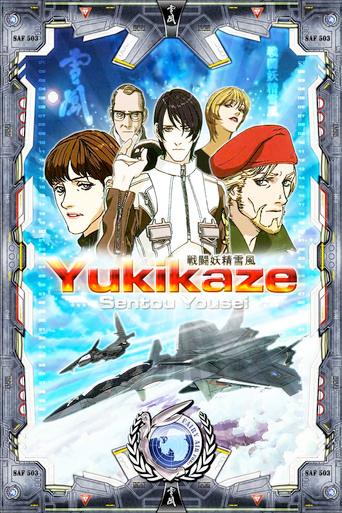 Yukikaze dizi afişi
