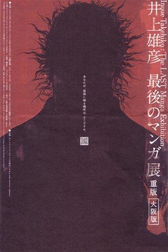 Takehiko Inoue: The Last Manga Exhibitions film afişi