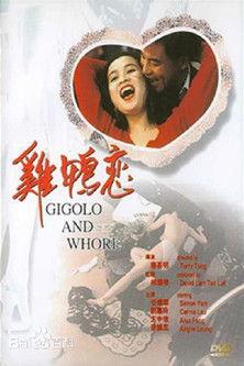 Gigolo and Whore film afişi