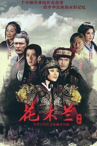 Legend of Hua Mulan dizi afişi