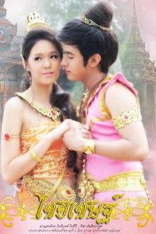 Chaiyachet dizi afişi