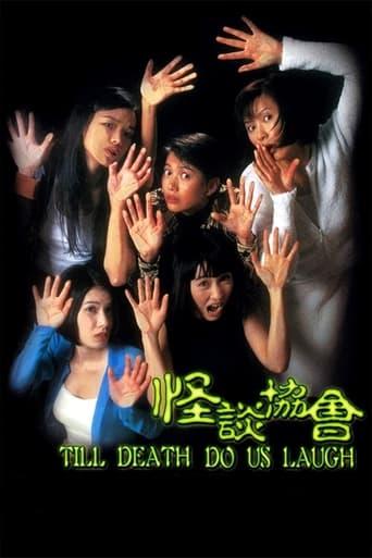 Till Death Do Us Laugh film afişi