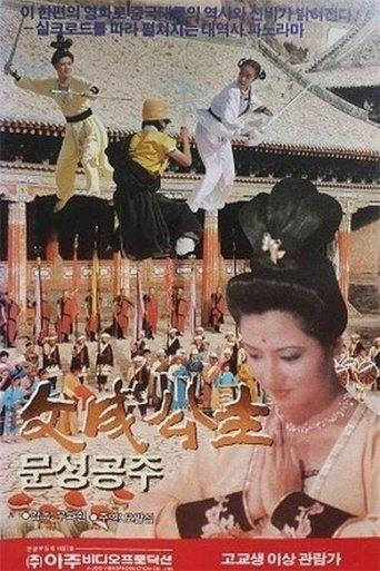 The Queen of Tibet film afişi