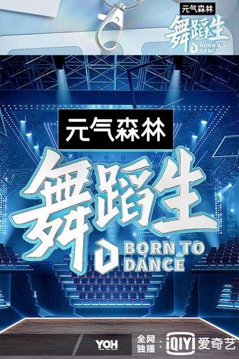 Born To Dance dizi afişi
