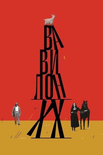Babylon XX film afişi