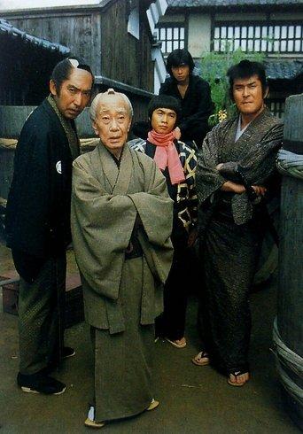 Hissatsu Shigotonin dizi afişi