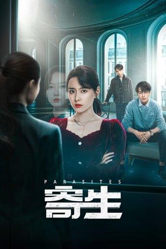 Parasites dizi afişi