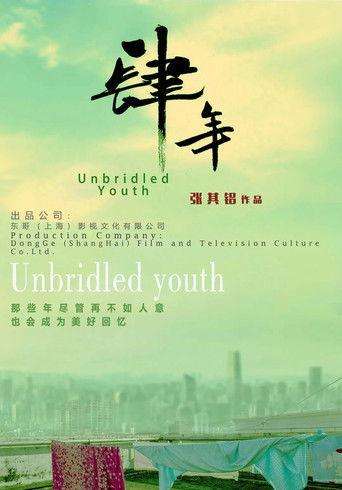 Unbridled Youth film afişi