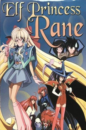 Elf Princess Ren film afişi