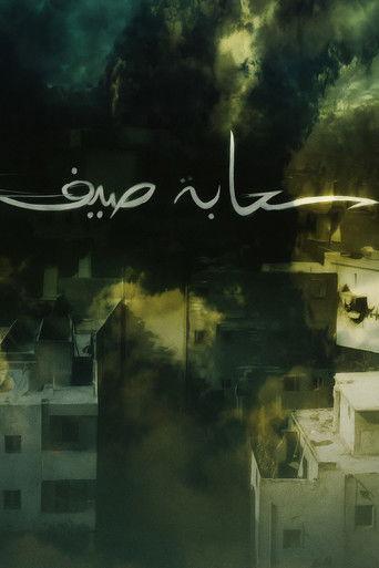 Summer Cloud dizi afişi