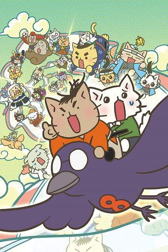 Eiga Neko Neko Nihonshi: Ryouma no Hachamecha Time Travel ze yo! film afişi