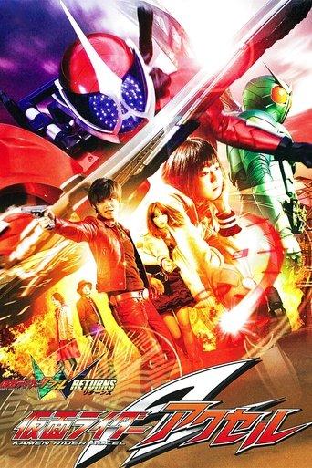Kamen Rider W Returns: Kamen Rider Accel film afişi