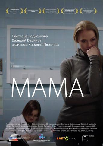 Mother film afişi