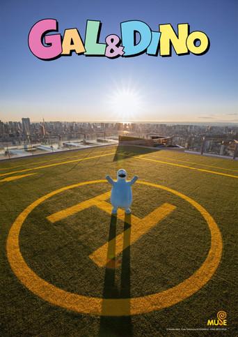 辣妹与恐龙 dizi afişi