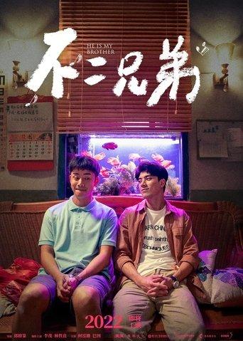 He Is My Brother film afişi