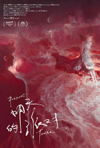 Present Tense film afişi