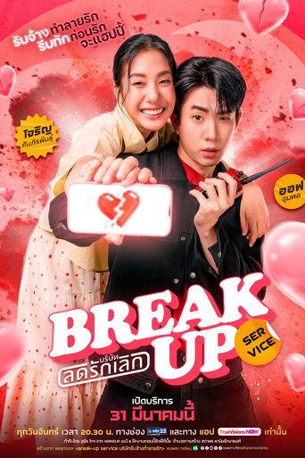 Break Up Service dizi afişi