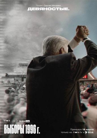 Nineties dizi afişi