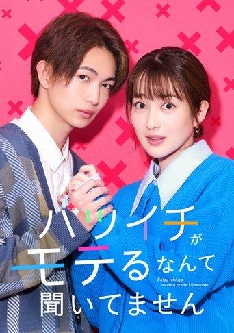 My Happy Divorced Life dizi afişi