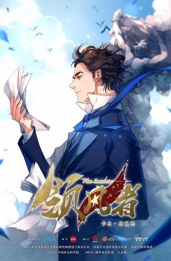 The Leader dizi afişi