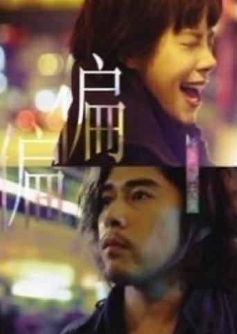 Quattro Hong Kong film afişi