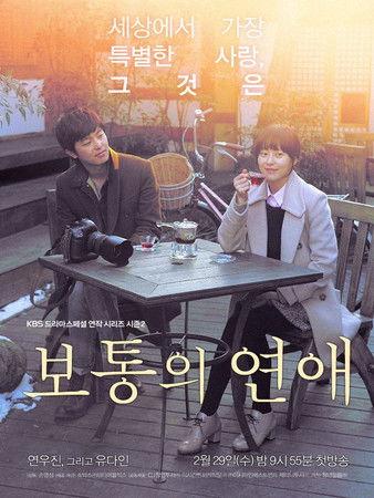 Ordinary Love dizi afişi