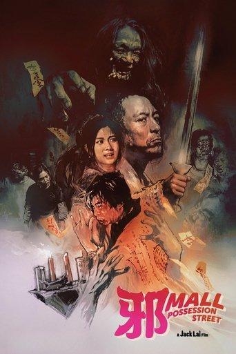 Possession Street film afişi