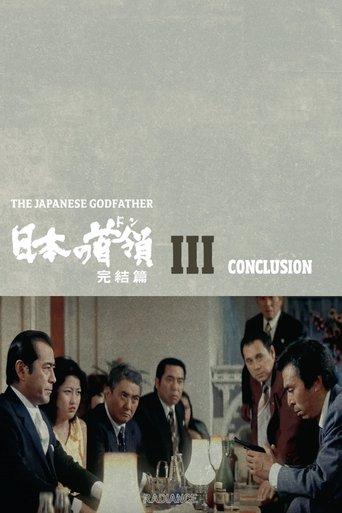 Japanese Godfather: Conclusion film afişi