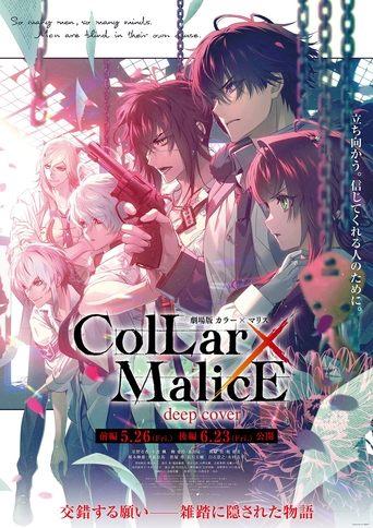 Collar×Malice: deep cover part1 film afişi