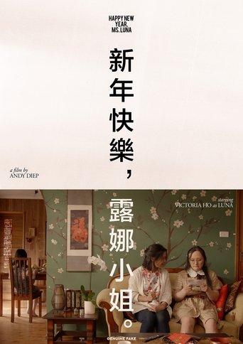 Happy New Year, Ms. Luna film afişi