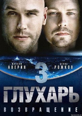 Глухарь. Возвращение dizi afişi