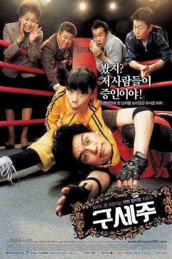 Oh! My God film afişi