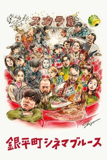 Twilight Cinema Blues film afişi