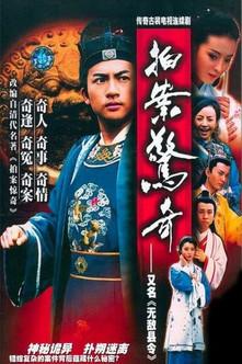 Secret Murder, Amazing Cases dizi afişi