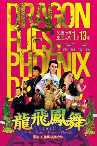 Flying Dragon, Dancing Phoenix film afişi