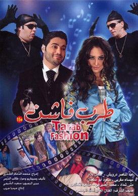 طرب فاشن film afişi
