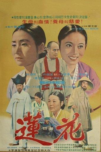 Yeonhwa film afişi