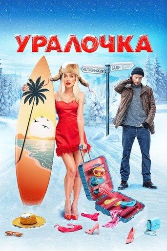 Uralochka film afişi