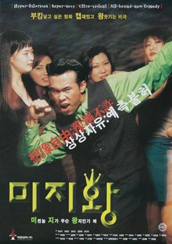 Ambiguous Man film afişi