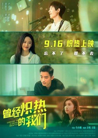 Someone In Glowing Twenties film afişi