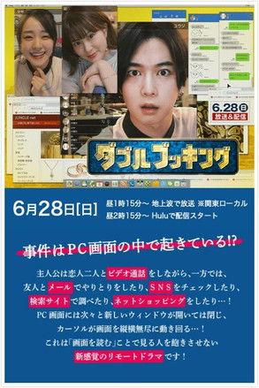 Doublebooking film afişi