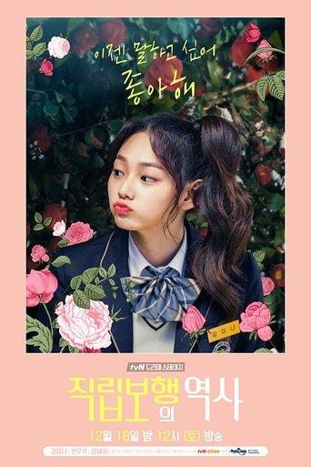 History of Walking Upright film afişi