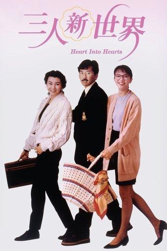 Heart Into Hearts film afişi