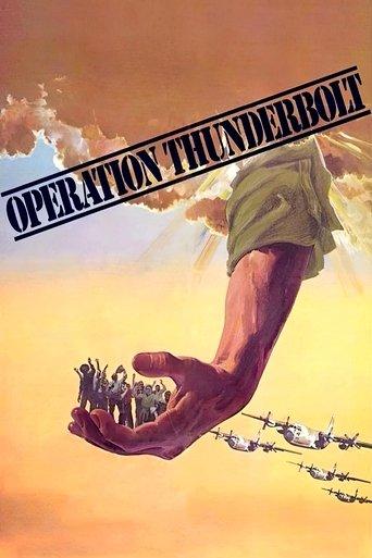 Operation Thunderbolt film afişi